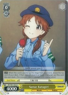 Image of Sanae Katagiri (IMC/W41-E025 C) [The iDOLM@STER Cinderella Girls]