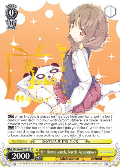 Image of On Housewatch, Kaede Azusagawa (SBY/W64-E002SP SP) [Rascal Does Not Dream of Bunny Girl Senpai]
