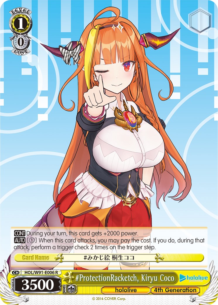 Image of #ProtectionRacketch, Kiryu Coco (HOL/W91-E006 R) [hololive production]