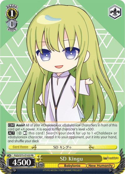 Image of SD Kingu (FGO/S75-E103 PR) [Fate/Grand Order Absolute Demonic Front: Babylonia]