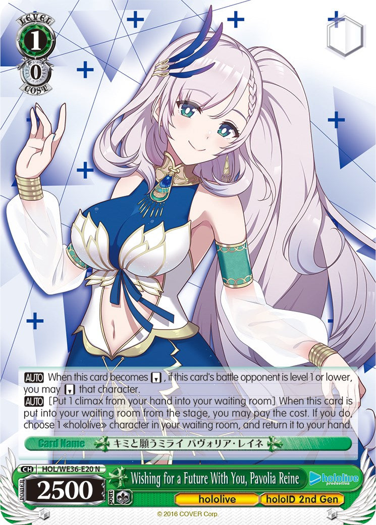 Image of Wishing for a Future With You, Pavolia Reine [hololive production Premium Booster]