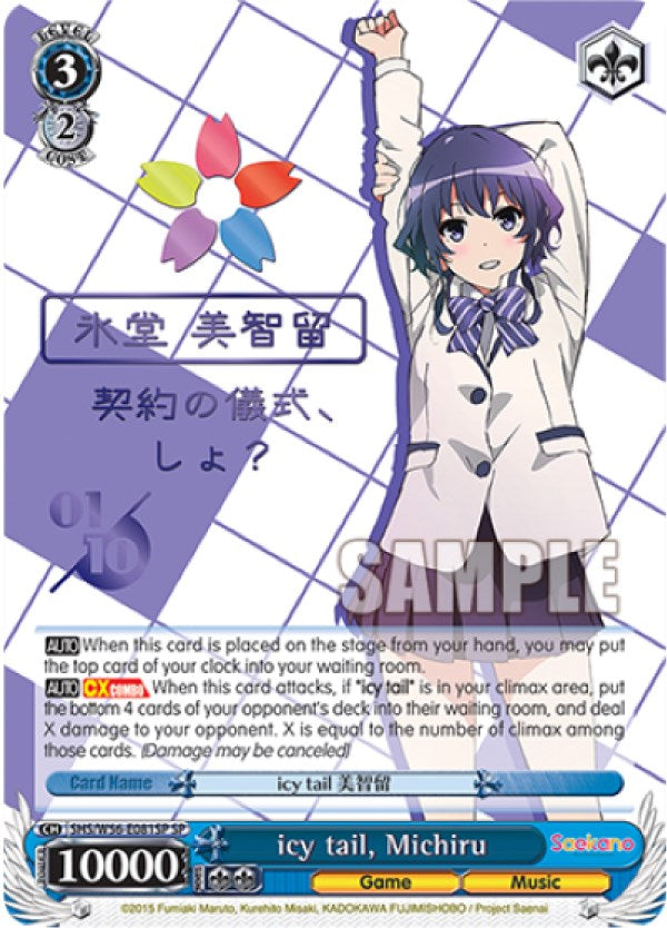 Image of icy tail, Michiru (Foil) [Saekano: How to Raise a Boring Girlfriend]