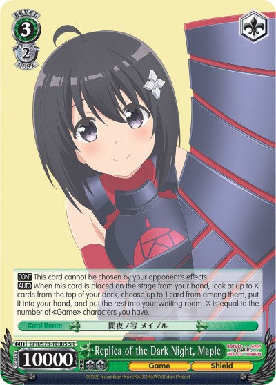 Image of Replica of the Dark Night, Maple (BFR/S78-TE08S SR) [BOFURI: I Don't Want to Get Hurt, so I'll Max Out My Defense]