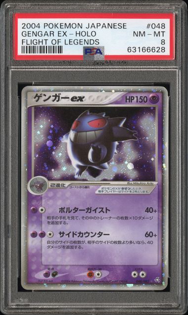 Image of Gengar ex (Flight of Legends Unlimited) 048/082 PSA 8