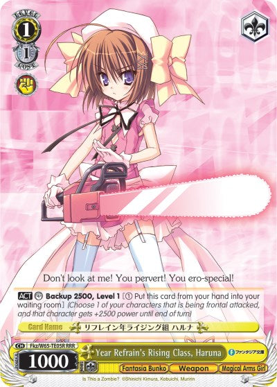 Image of Year Refrain's Rising Class, Haruna (Fkz/W65-TE05R RRR) [Fujimi Fantasia Bunko]