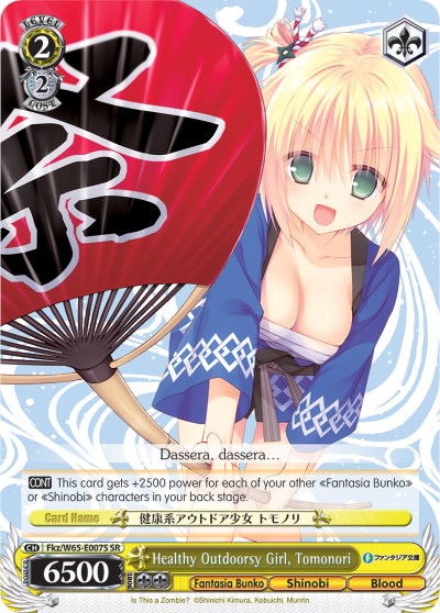 Image of Healthy Outdoorsy Girl, Tomonori (Fkz/W65-E007S SR) [Fujimi Fantasia Bunko]