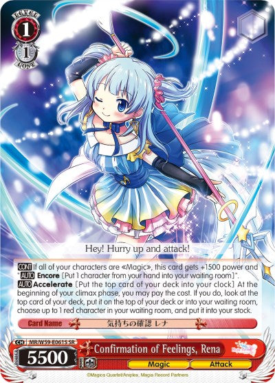 Image of Confirmation of Feelings, Rena (MR/W59-E061S SR) [Magia Record: Puella Magi Madoka Magica [Side Story] (Mobile)]