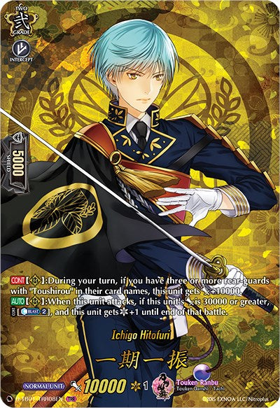 Image of Ichigo Hitofuri (D-TB01/TRR08EN) [Touken Ranbu: ONLINE 2021]
