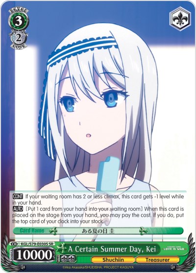 Image of A Certain Summer Day, Kei (KGL/S79-E030S SR) [Kaguya-sama: Love is War]