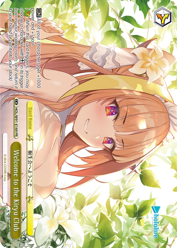 Image of Welcome to the Kiryu Club (HOL/W91-E149 PR) [hololive production]