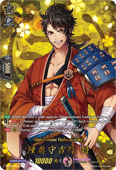 Image of Mutsunokami Yoshiyuki Toku (D-TB01/TRR40EN) [Touken Ranbu: ONLINE 2021]