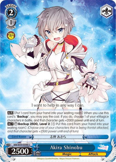 Image of Akira Shinobu (MR/W59-E096 C) [Magia Record: Puella Magi Madoka Magica [Side Story] (Mobile)]