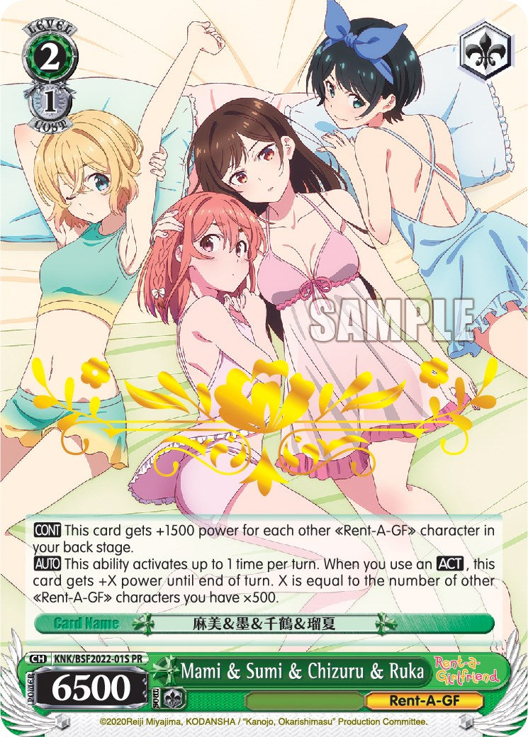 Image of Mami & Sumi & Chizuru & Ruka (KNK/BSF2022-01S PR) (Hot Stamped) [Bushiroad Event Cards]