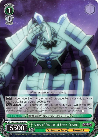 Image of Allure of Position of Uncle, Cocytus (OVL/S62-E037 U) [Nazarick: Tomb of the Undead]