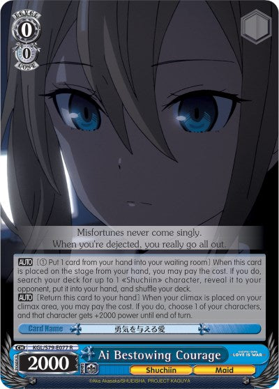 Image of Ai Bestowing Courage (KGL/S79-E077 R) [Kaguya-sama: Love is War]