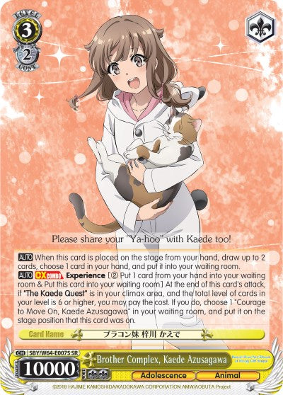 Image of Brother Complex, Kaede Azusagawa (SBY/W64-E007S SR) [Rascal Does Not Dream of Bunny Girl Senpai]