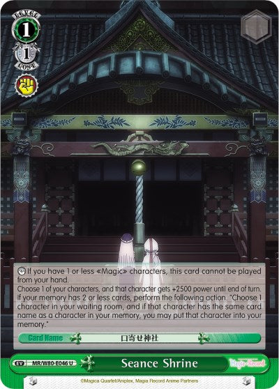 Image of Seance Shrine (MR/W80-E046 U) [Magia Record: Puella Magi Madoka Magica [Side Story] (Anime)]