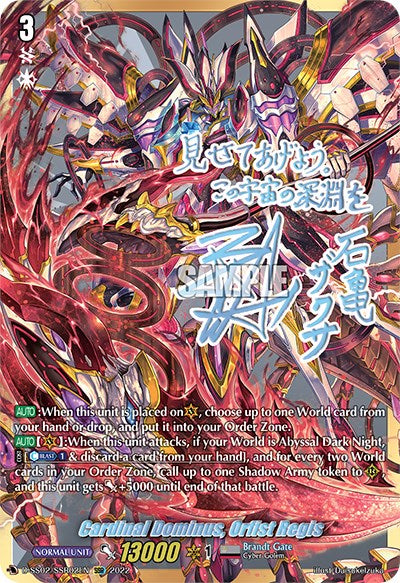 Image of Cardinal Dominus, Orfist Regis (D-SS02/SSR02EN) [Festival Collection 2022]