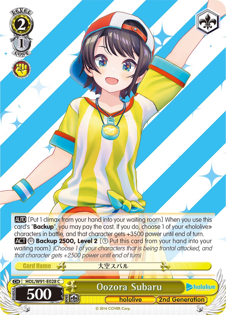 Image of Oozora Subaru (HOL/W91-E028 C) [hololive production]