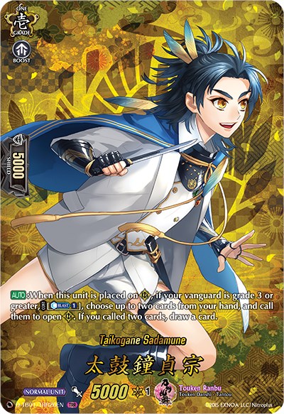 Image of Taikogane Sadamune (D-TB01/TRR26EN) [Touken Ranbu: ONLINE 2021]