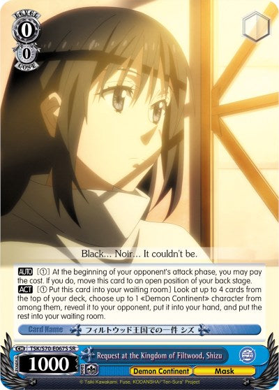 Image of Request at the Kingdom of Filtwood, Shizu (TSK/S70-E067S SR) [That Time I Got Reincarnated as a Slime]