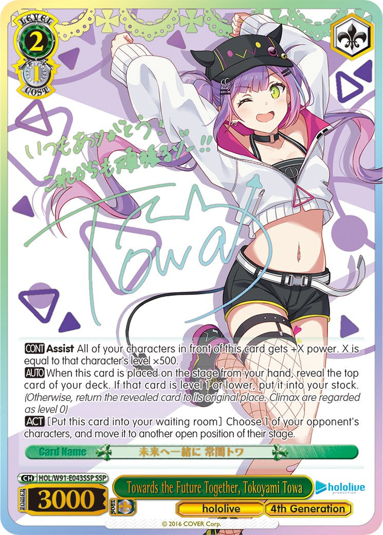 Image of Towards the Future Together, Tokoyami Towa (HOL/W91-E043SSP SSP) [hololive production]