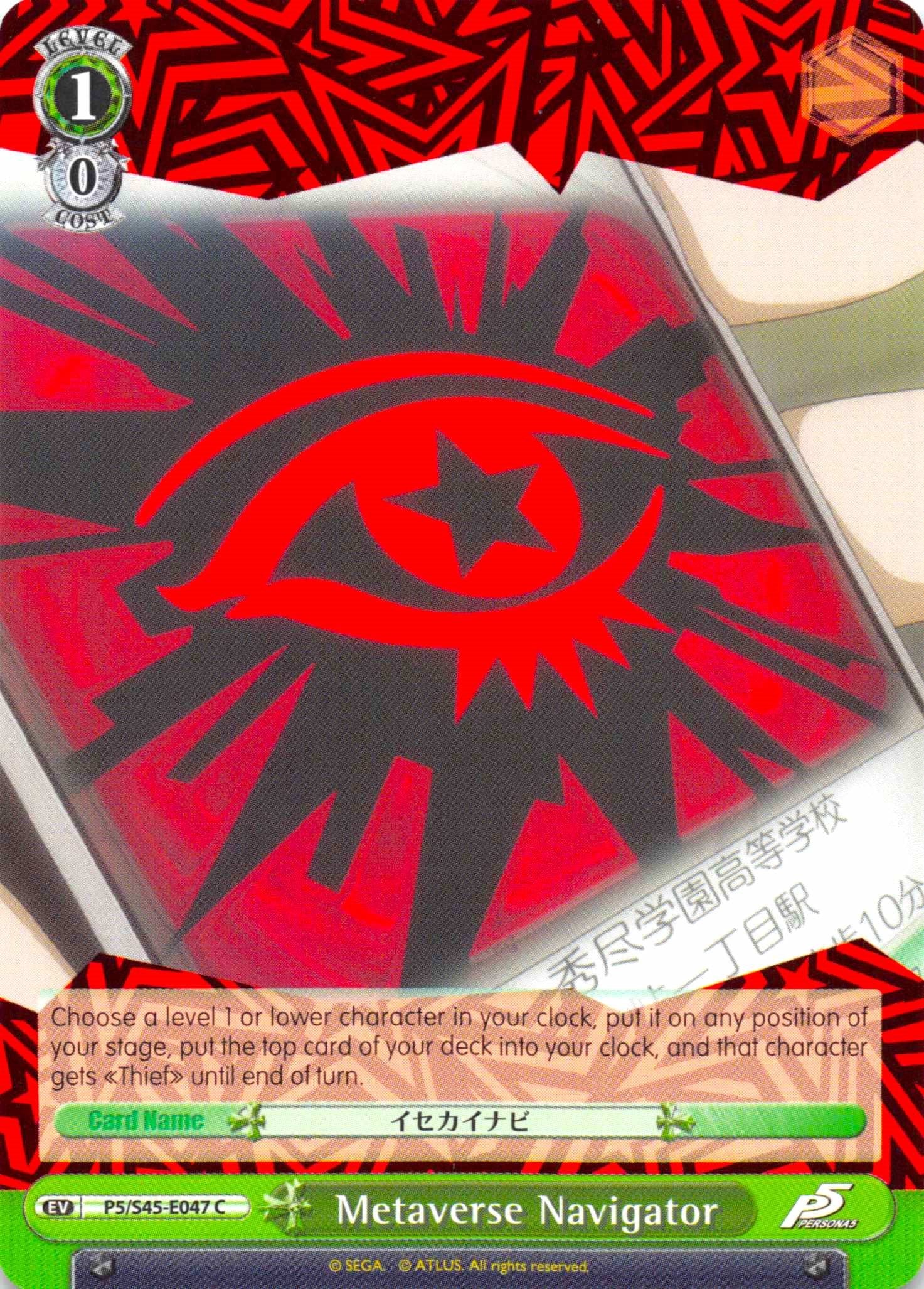 Image of Metaverse Navigator (P5/S45-E047 C) [Persona 5]