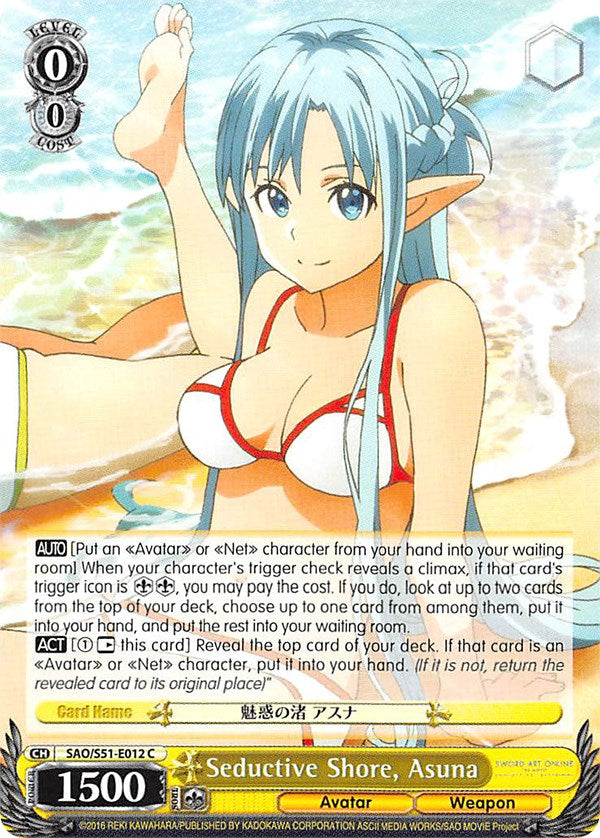 Image of Seductive Shore, Asuna (SAO/S51-E012 C) [Sword Art Online The Movie: -Ordinal Scale-]