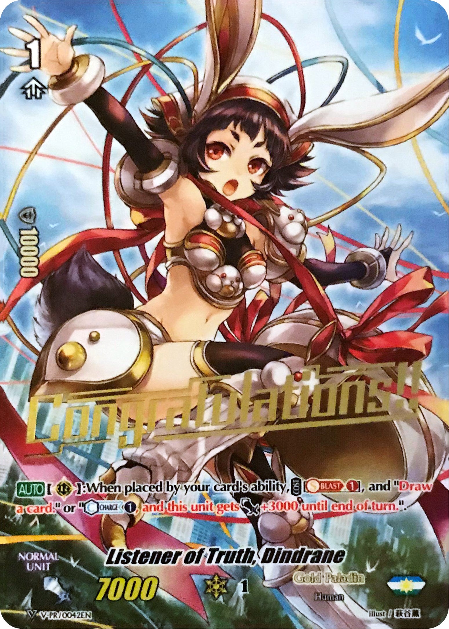 Image of Listener of Truth, Dindrane (Hot Stamped) (V-PR/0042EN) [V Promo Cards]