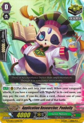 Image of Application Researcher, Ponbelly (G-TCB02/021EN) [The GENIUS STRATEGY]