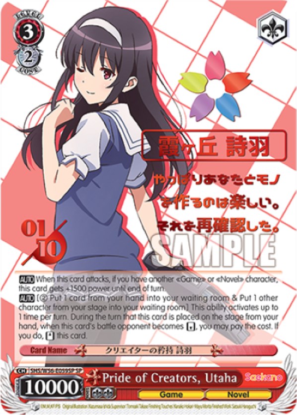 Image of Pride of Creators, Utaha (Foil) [Saekano: How to Raise a Boring Girlfriend]