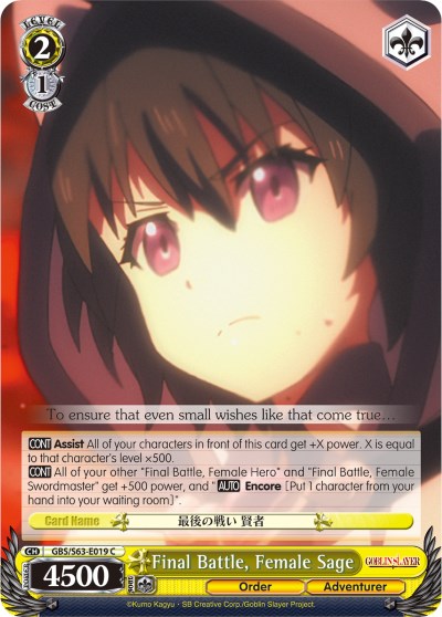 Image of Final Battle, Female Sage (GBS/S63-E019 C) [Goblin Slayer]