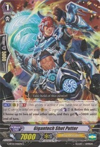 Image of Gigantech Shot Putter (G-BT01/046EN) [Generation Stride]