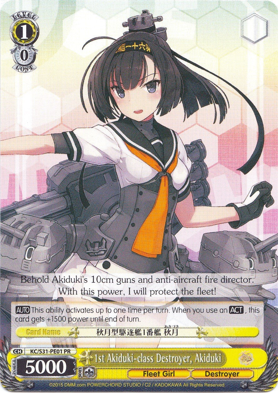 Image of 1st Akiduki-class Destroyer, Akiduki (KC/S31-PE01 PR) (Promo) [KanColle, 2nd Fleet]