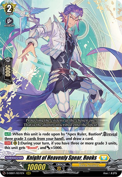 Image of Knight of Heavenly Spear, Rooks (D-SS01/037EN) [Festival Collection 2021]