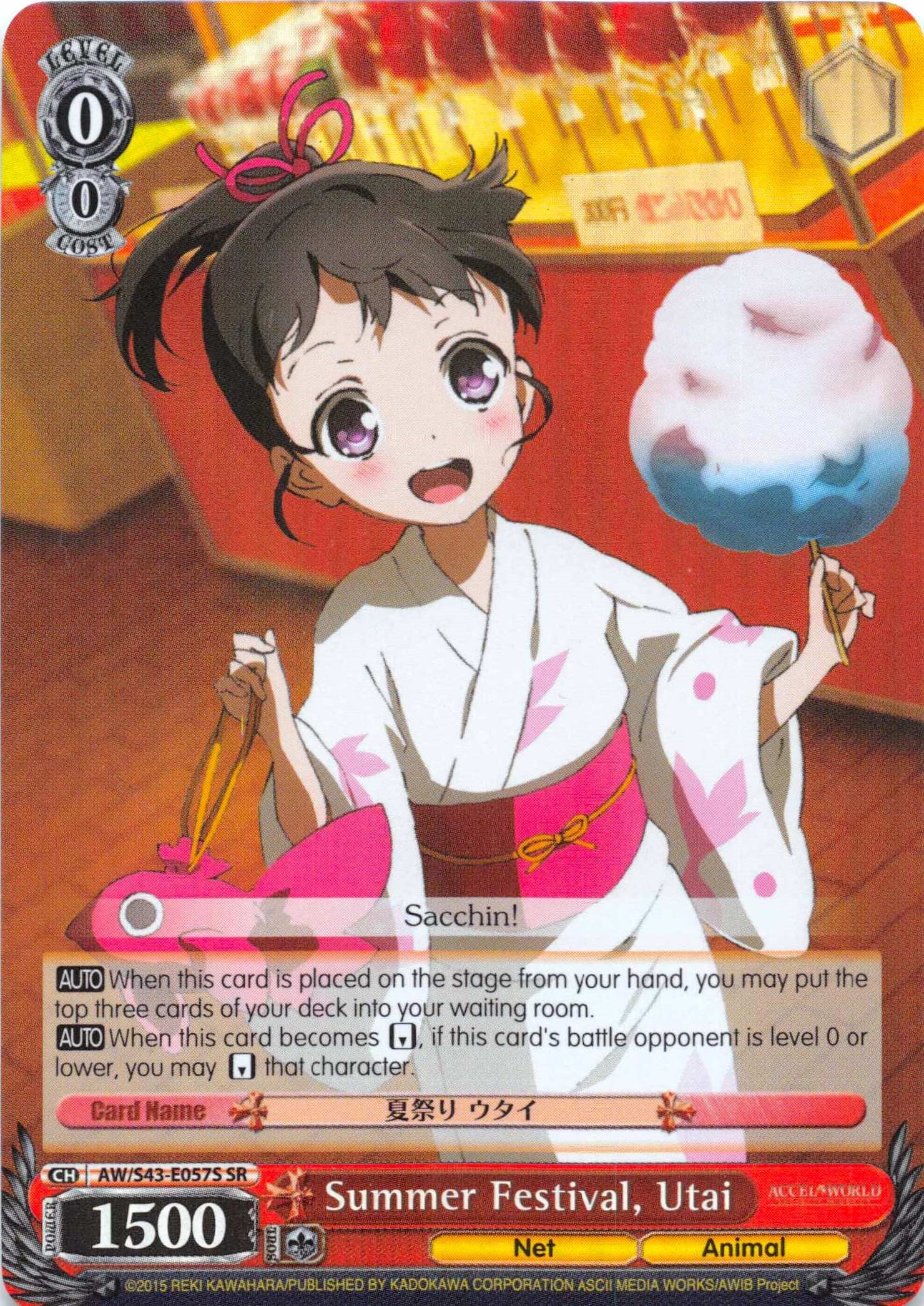 Image of Summer Festival, Utai (AW/S43-E057S SR) [Accel World -Infinite Burst-]