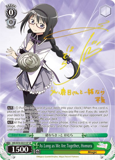Image of As Long as We Are Together, Homura (MR/W59-E031SP SP) [Magia Record: Puella Magi Madoka Magica [Side Story] (Mobile)]