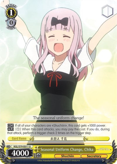 Image of Seasonal Uniform Change, Chika (KGL/S79-E011 U) [Kaguya-sama: Love is War]