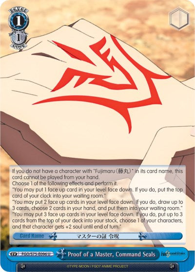 Image of Proof of a Master, Command Seals (FGO/S75-E096 U) [Fate/Grand Order Absolute Demonic Front: Babylonia]