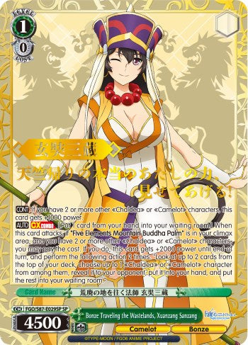Image of Bonze Traveling the Wastelands, Xuanzang Sanzang (FGO/S87-E029SP SP) [Fate/Grand Order THE MOVIE Divine Realm of the Round Table: Camelot]