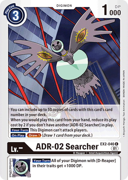 Image of ADR-02 Searcher [EX2-046] [Digital Hazard]