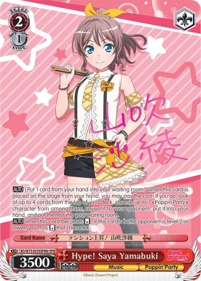 Image of Hype! Saya Yamabuki (BD/W73-E059SPMb) [BanG Dream! Vol.2]