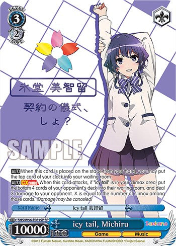 Image of icy tail, Michiru [Saekano: How to Raise a Boring Girlfriend]