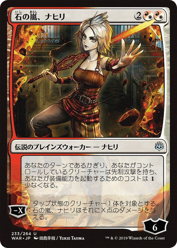 Image of Nahiri, Storm of Stone (Japanese Alternate Art) [War of the Spark]