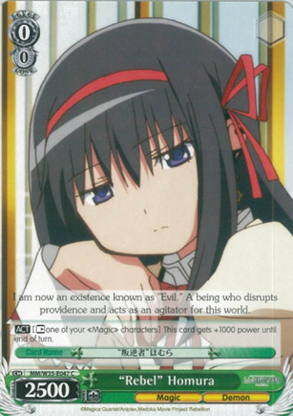 Image of “Rebel” Homura (MM/W35-E047 C) [Puella Magi Madoka Magica the Movie -Rebellion-]