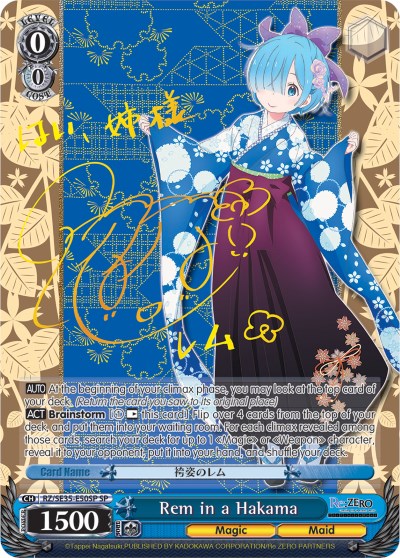 Image of Rem in a Hakama (RZ/SE35-E50 SP) [Re:ZERO: The Frozen Bond]
