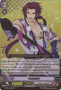 Image of Tonbokiri (G-TB01/010EN) [Touken Ranbu: ONLINE]