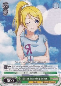 Image of Eli in Training Wear (LL/EN-W01-058 U) [Love Live! DX]