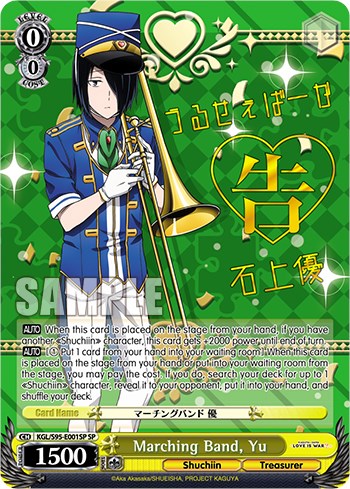 Image of Marching Band, Yu [Kaguya-Sama: Love is War?]