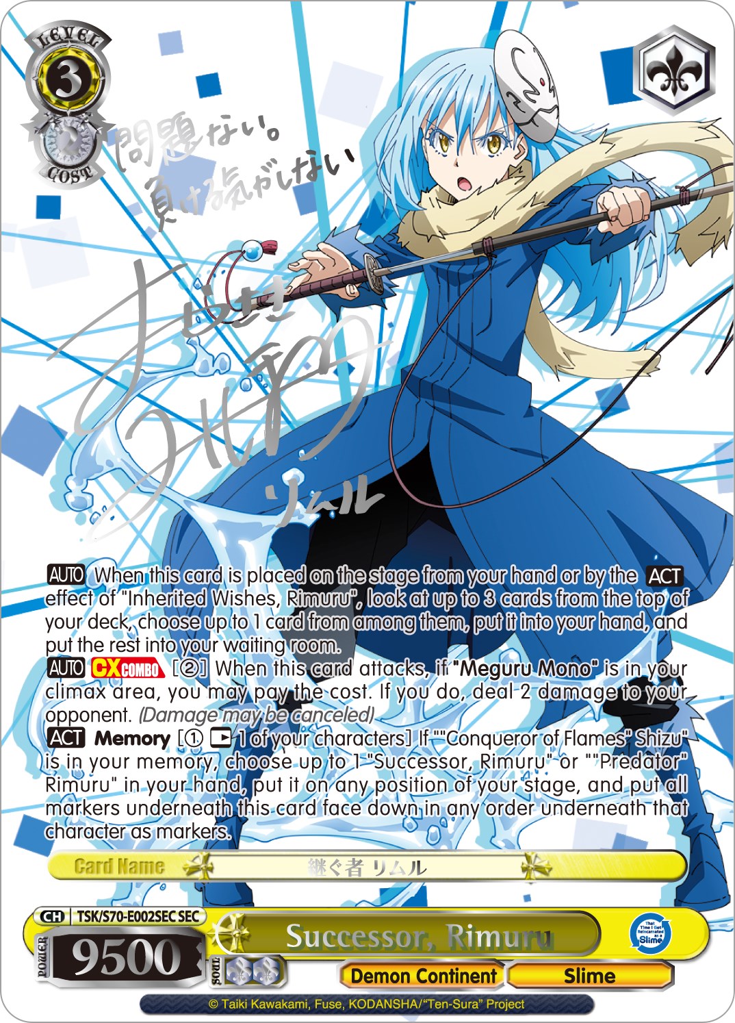 Image of Successor, Rimuru (TSK/S70-E002SEC SEC) (Silver Signature) [That Time I Got Reincarnated as a Slime]